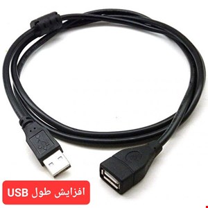 کابل افزایش طول usb 1.5 m