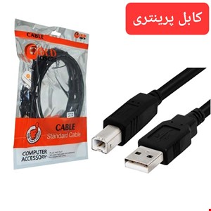 کابل پرینتری ۱.۵متری 